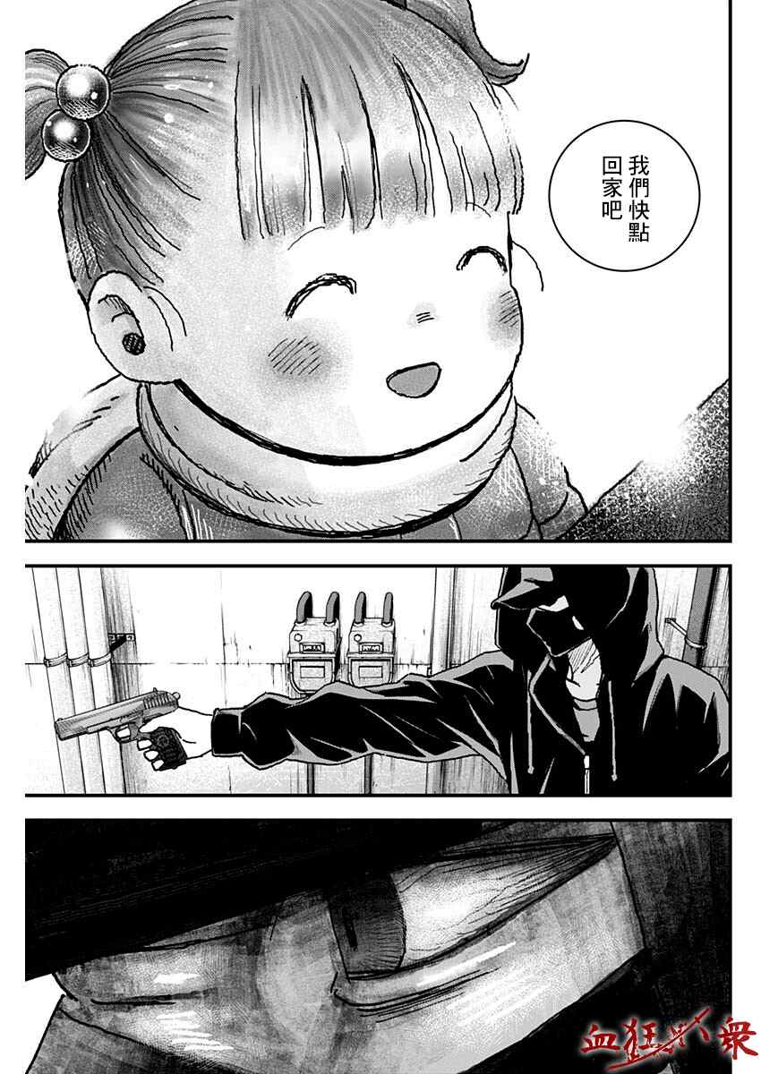狱道归仁 第1话 第51页