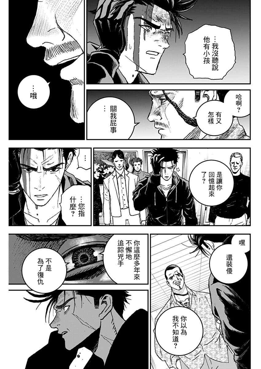 狱道归仁 第1话 第53页
