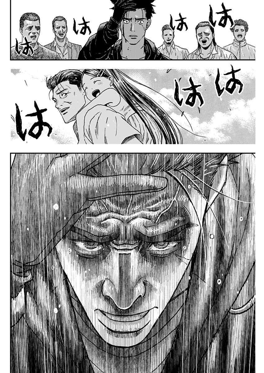 狱道归仁 第1话 第58页