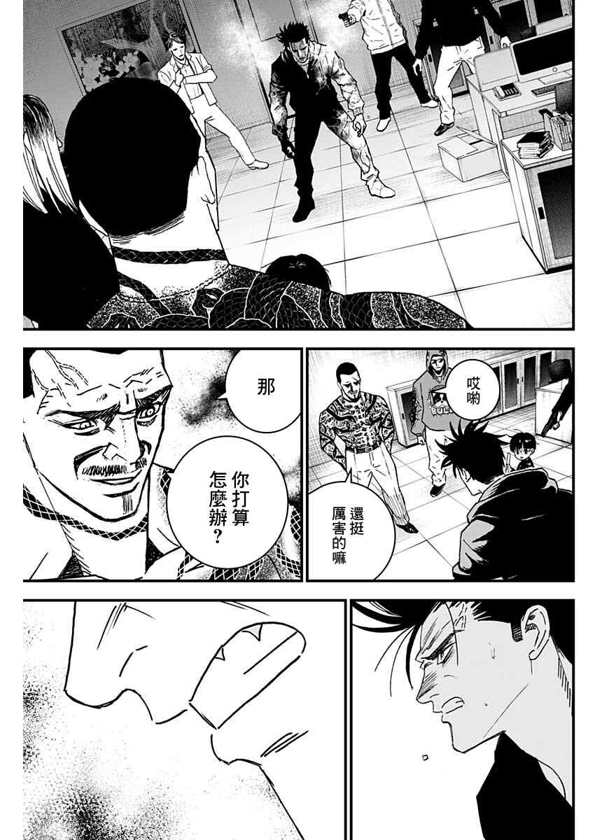 狱道归仁 第1话 第67页