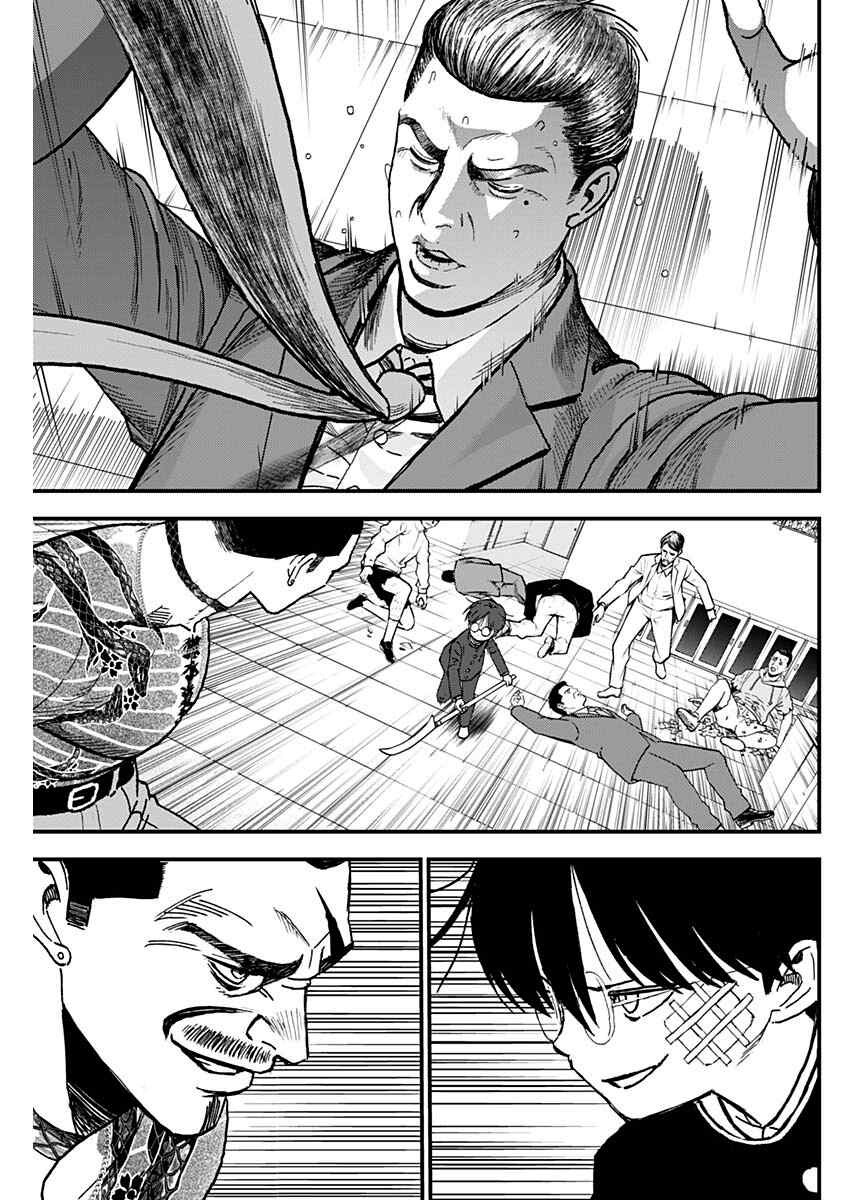 狱道归仁 第1话 第75页