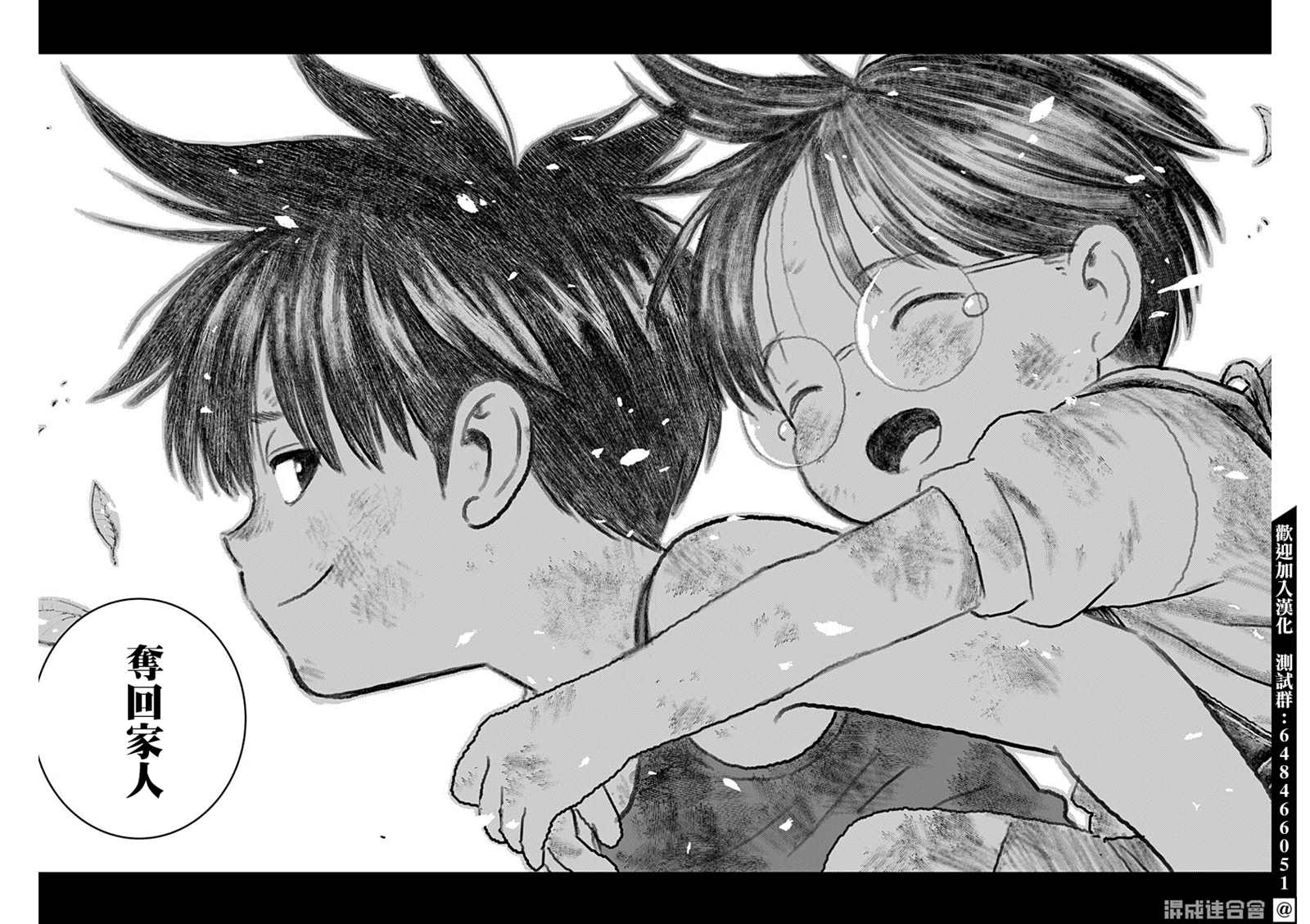 狱道归仁 第4话 第5页