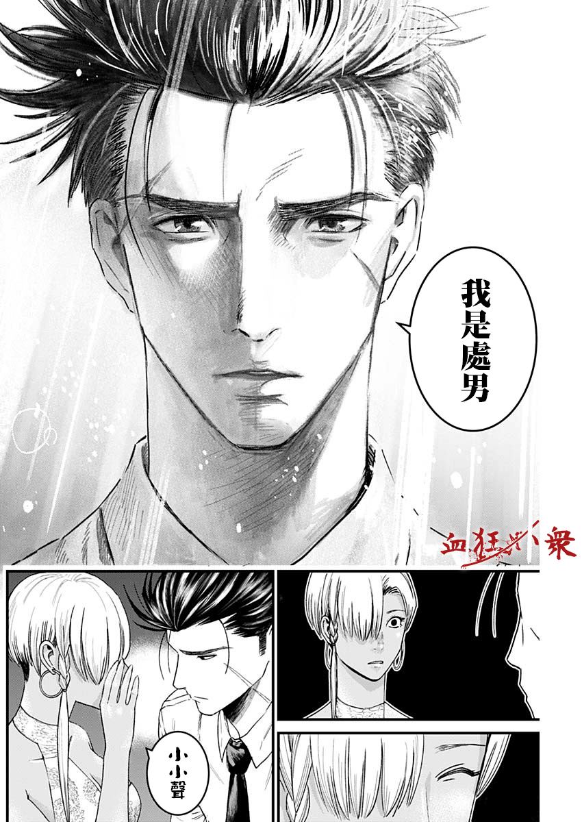 狱道归仁 第12话 第2页