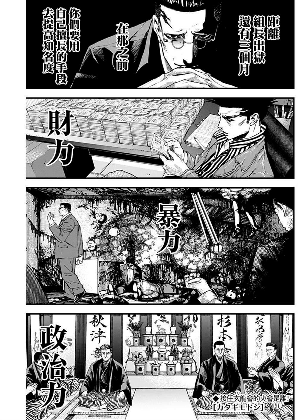狱道归仁 第13话 第1页