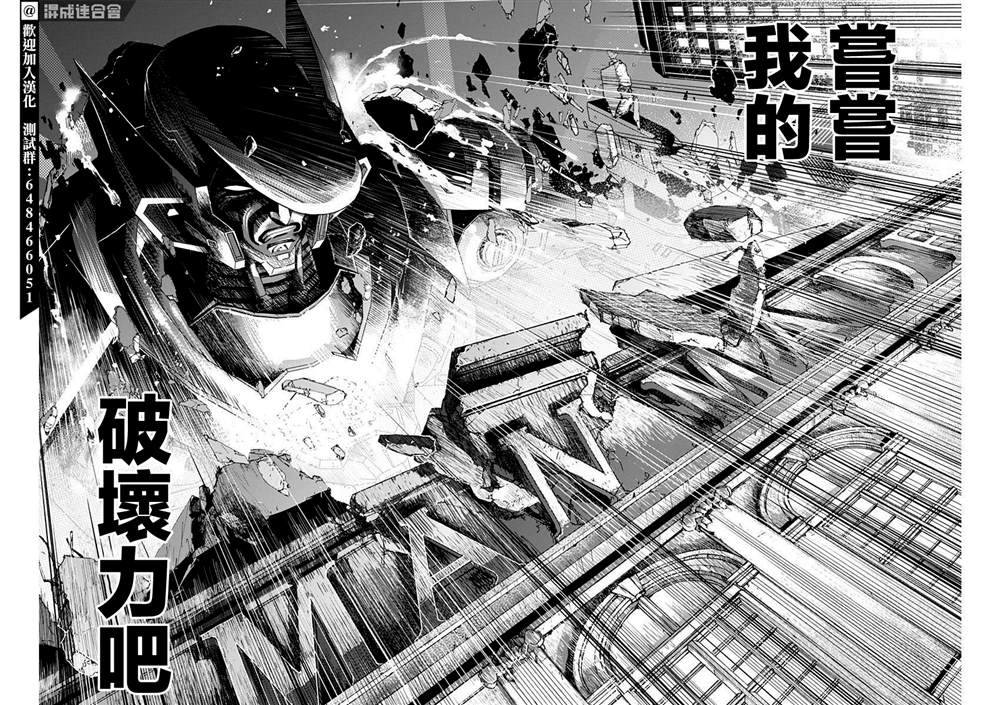 狱道归仁 第13话 第16页