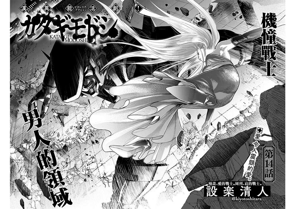 狱道归仁 第14话 第2页
