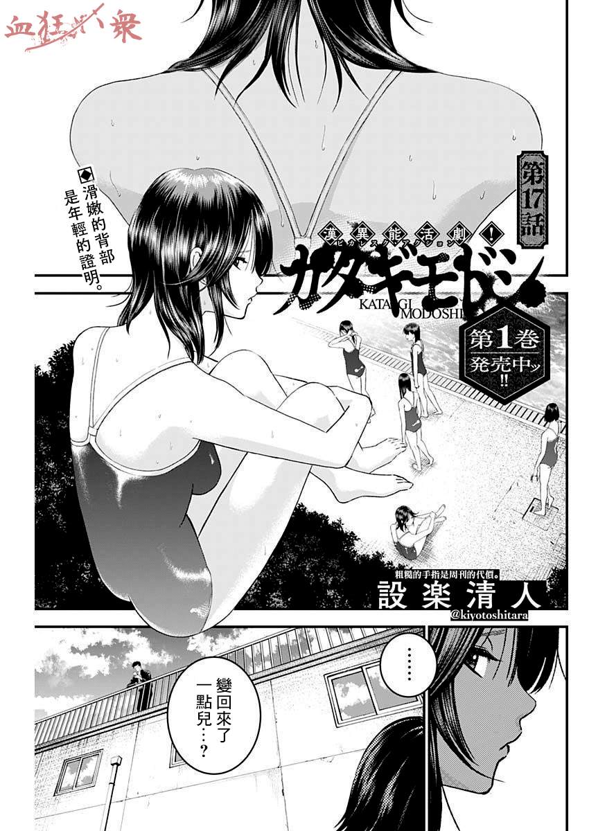 狱道归仁 第17话 第1页