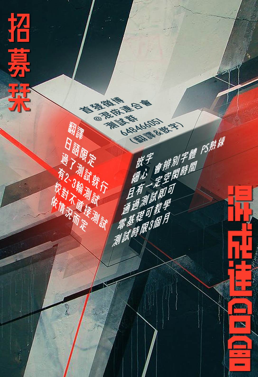 狱道归仁 第19话 第15页