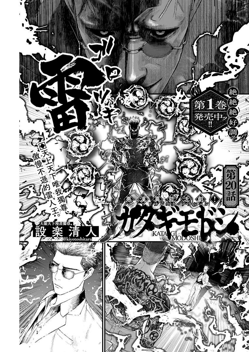 狱道归仁 第20话 第1页