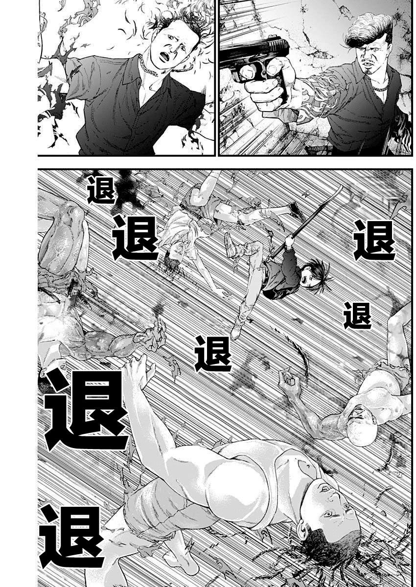 狱道归仁 第25话 第6页