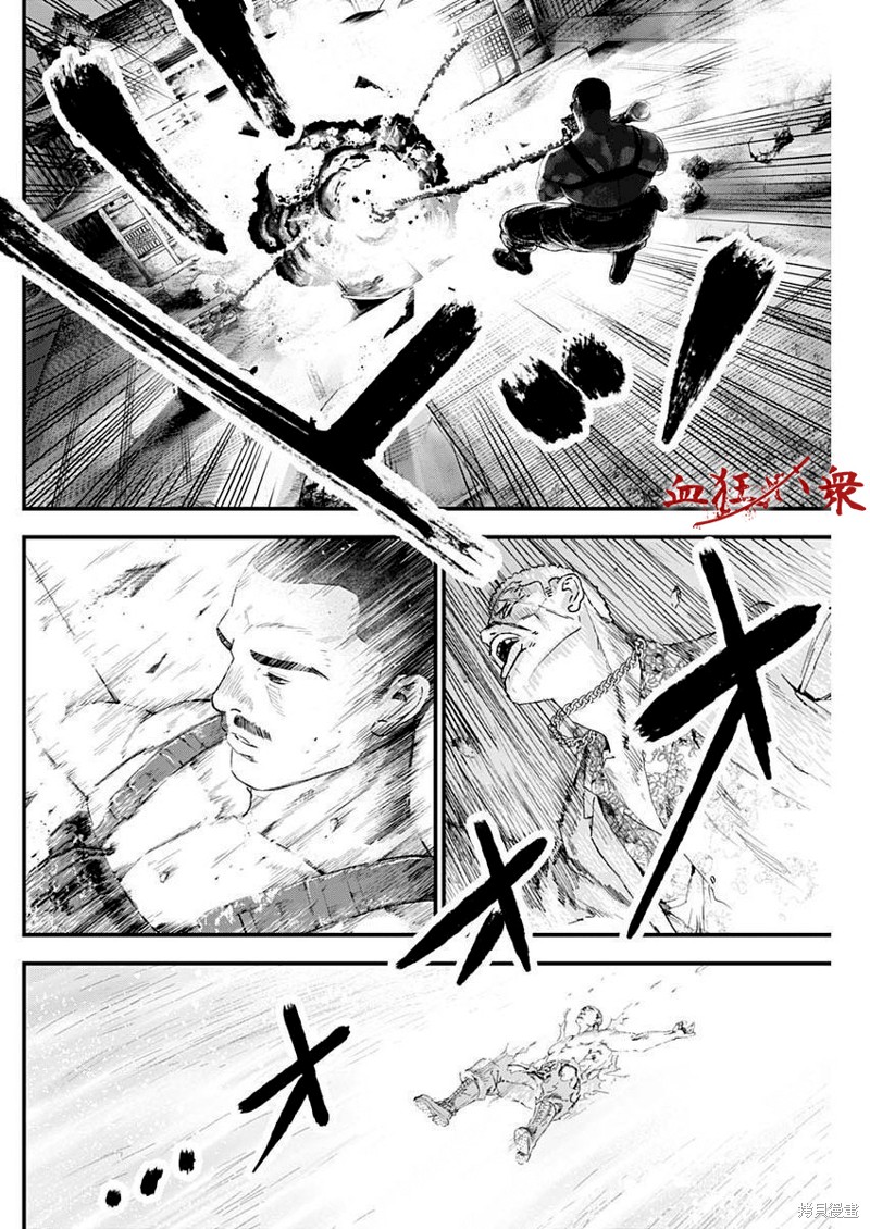 狱道归仁 第28话 第12页