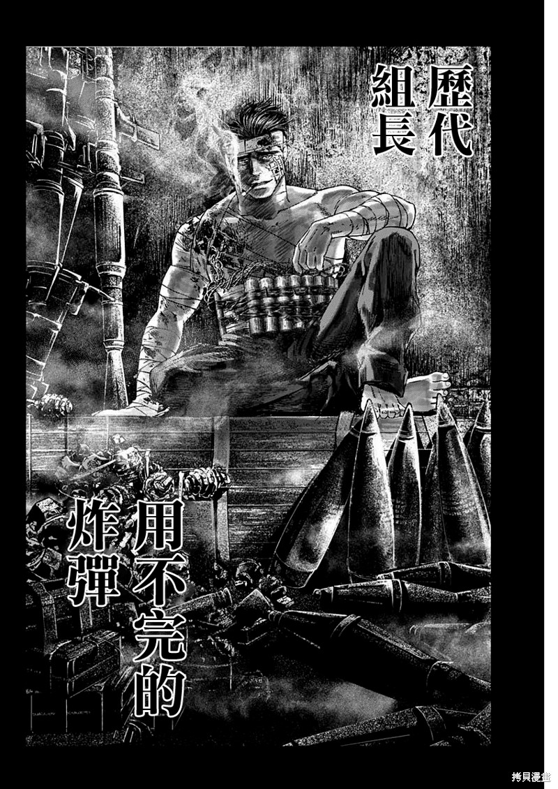 狱道归仁 第31话 第14页