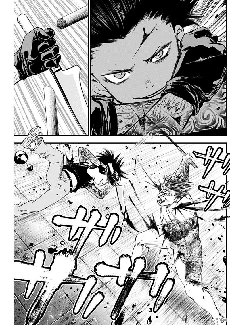 狱道归仁 第32话 第13页