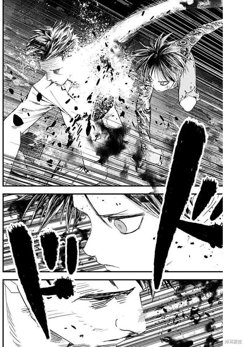 狱道归仁 第35话 第7页