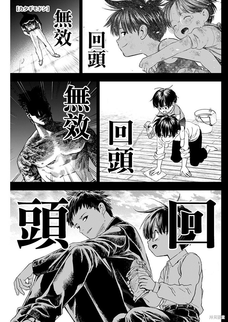 狱道归仁 第36话 第1页