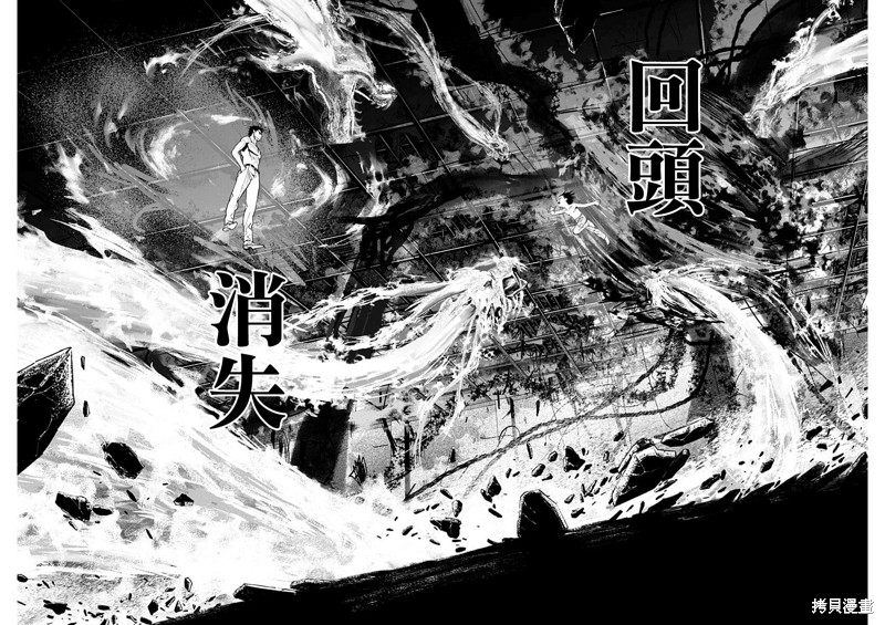狱道归仁 第36话 第11页