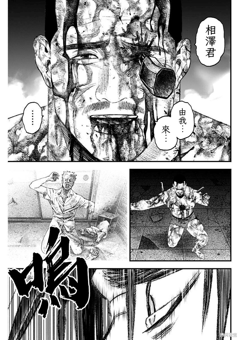 狱道归仁 第38话 第10页