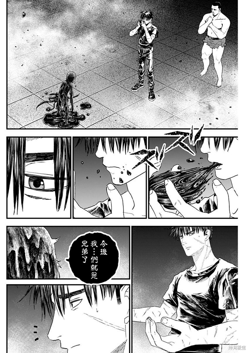 狱道归仁 第40话 第6页