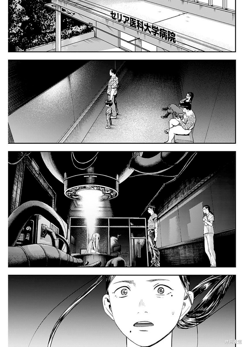 狱道归仁 第41话 第7页