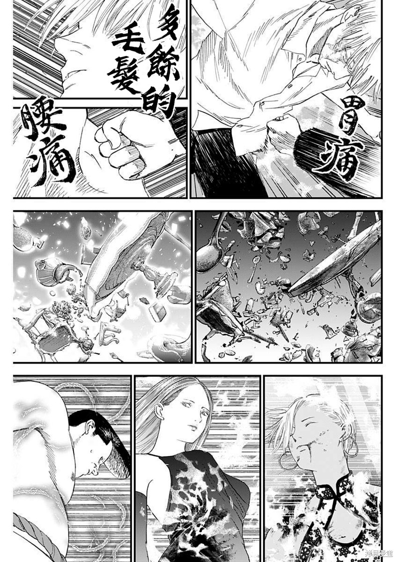 狱道归仁 第44话 第7页