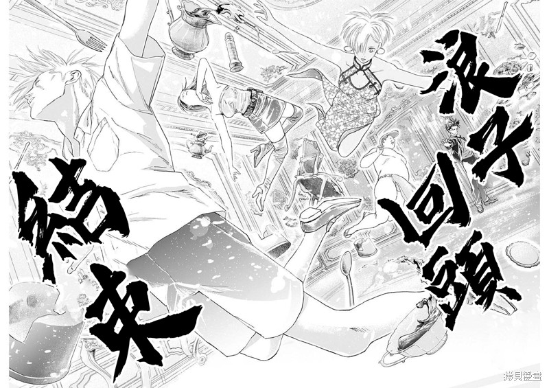 狱道归仁 第44话 第8页