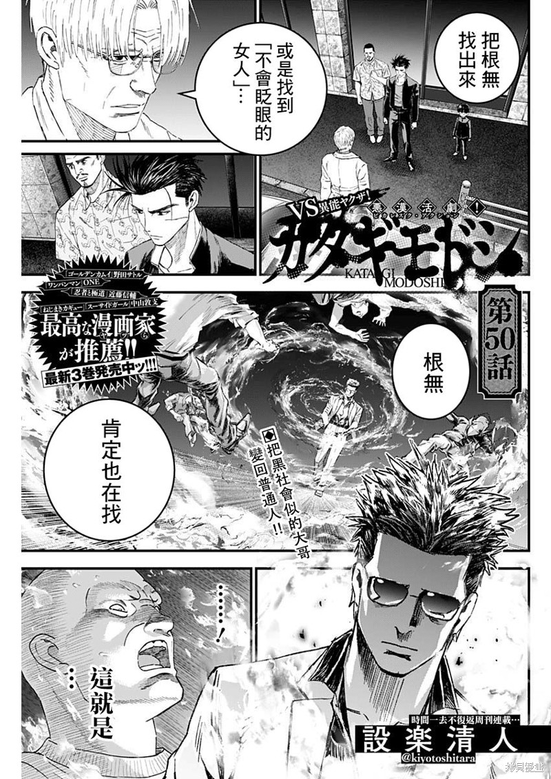 狱道归仁 第50话 第1页