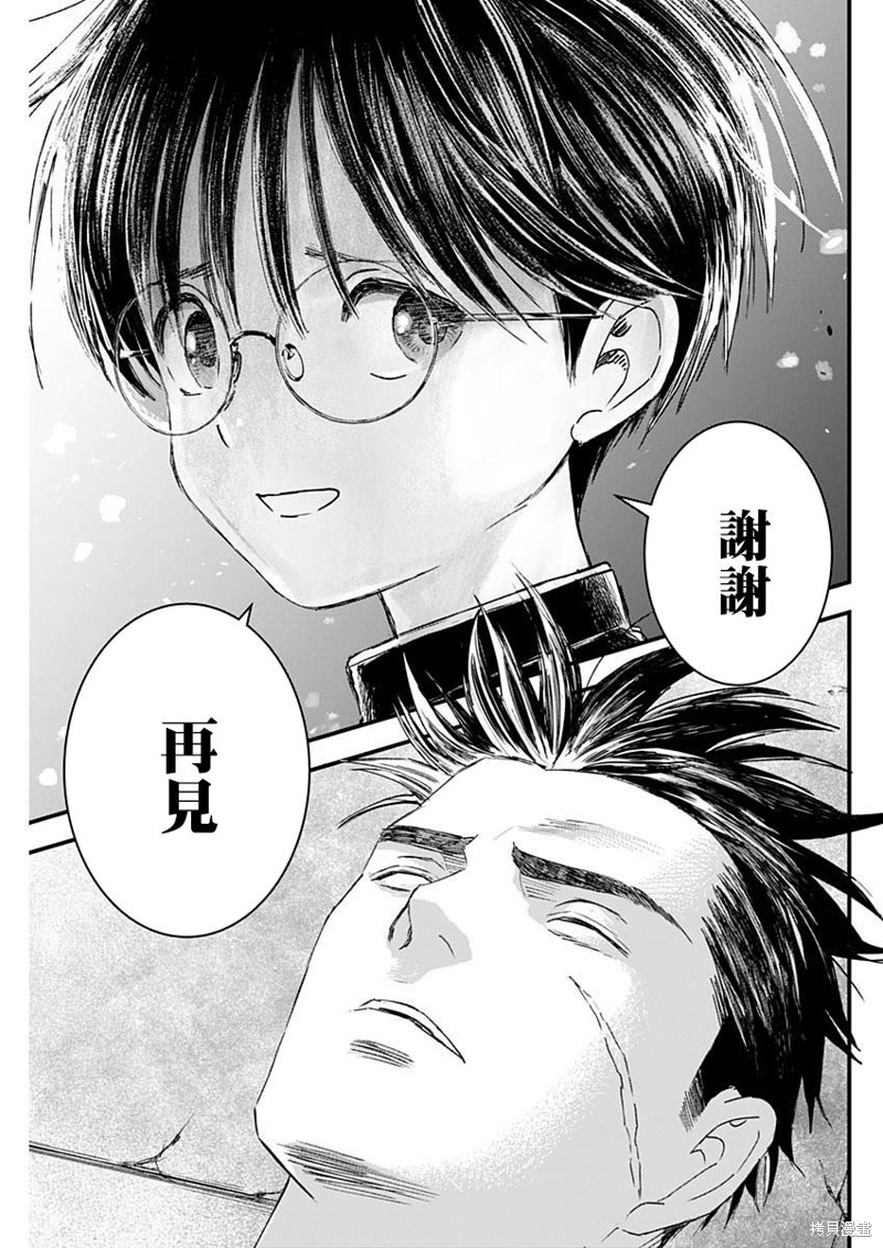 狱道归仁 第50话 第14页