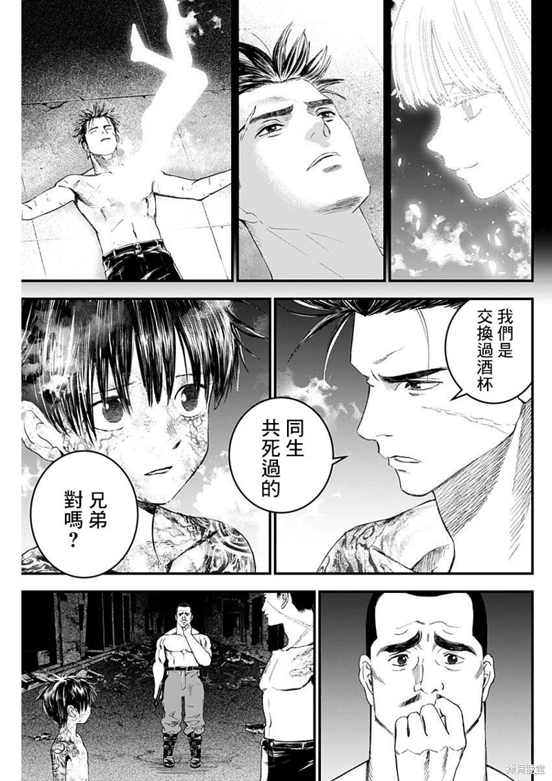 狱道归仁 第53话 第15页