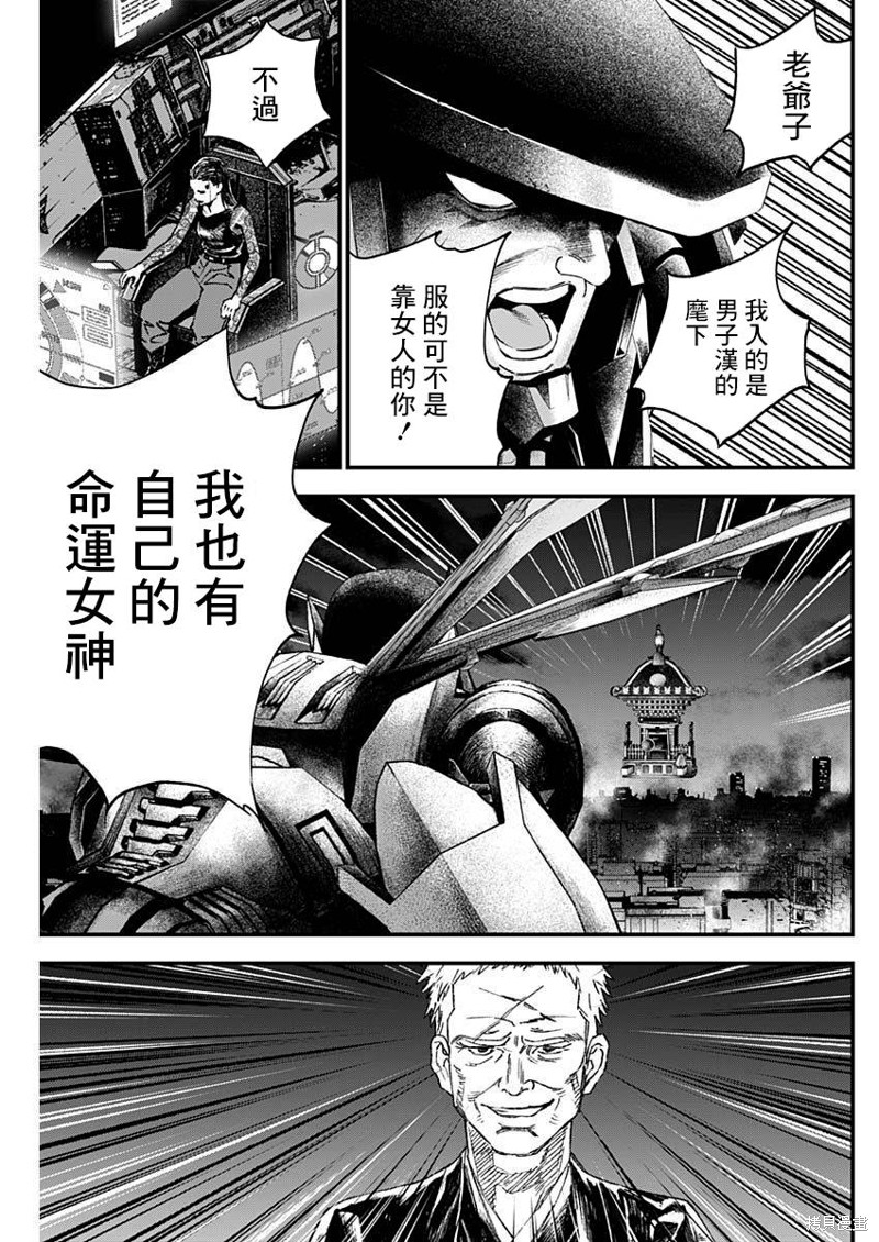 狱道归仁 第53话 第7页