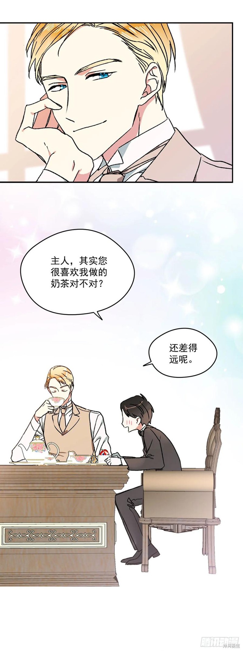我的美丽男仆 第3话 第24页
