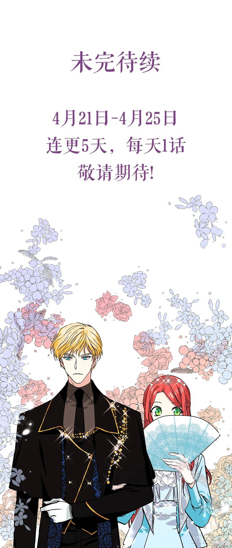 我的美丽男仆 第4话 第32页