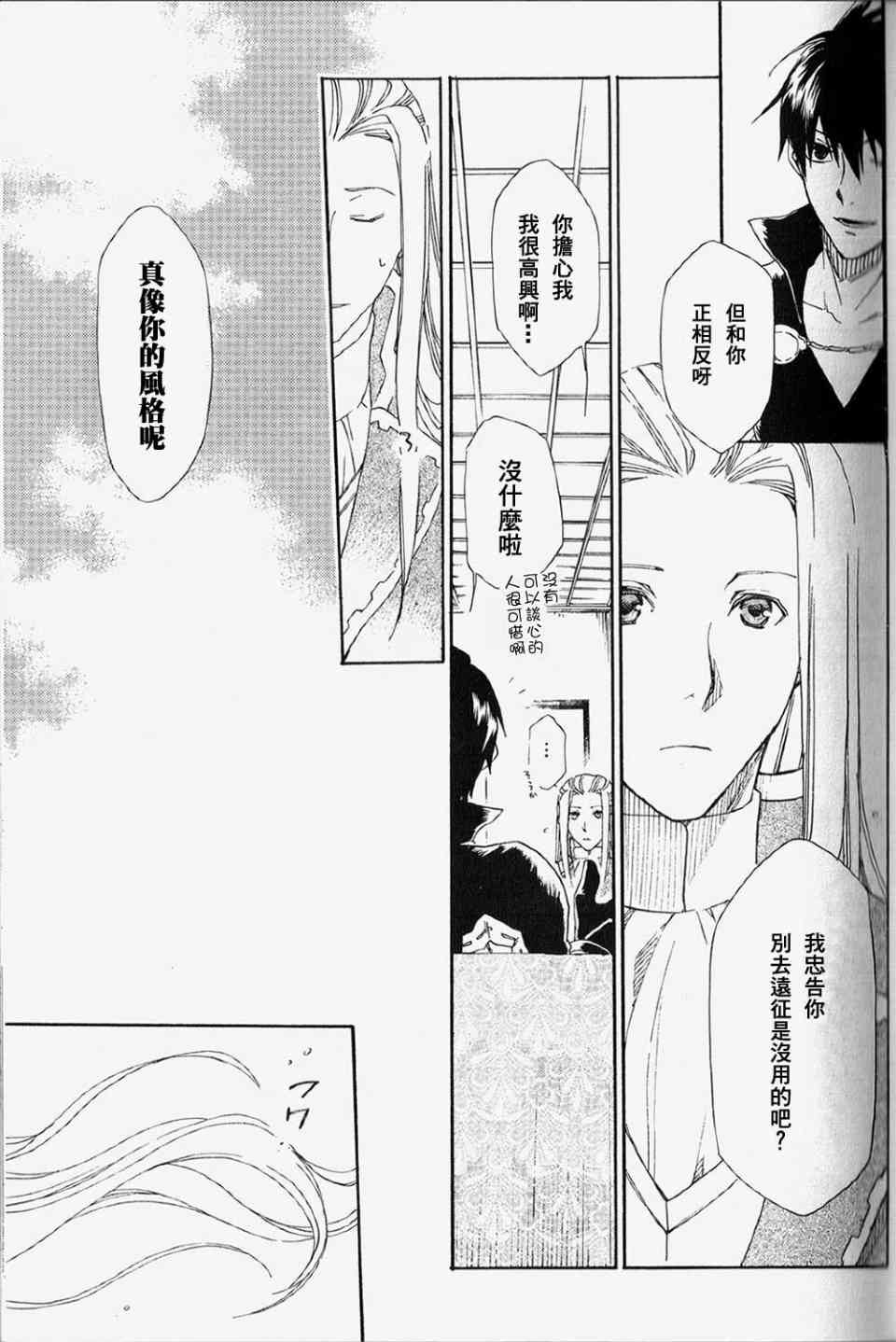 雷恩Rain 第1话 第17页