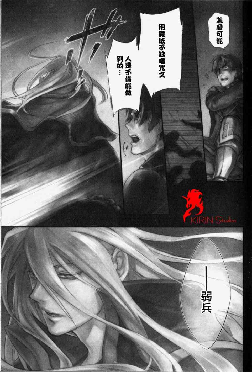 雷恩Rain 第1话 第3页