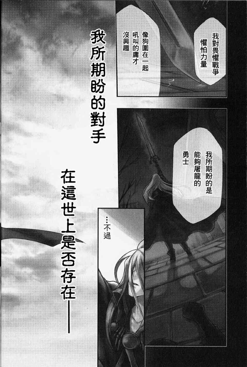 雷恩Rain 第1话 第4页