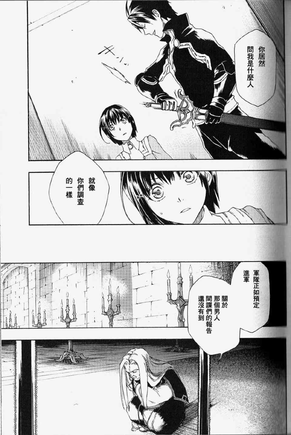 雷恩Rain 第1话 第43页