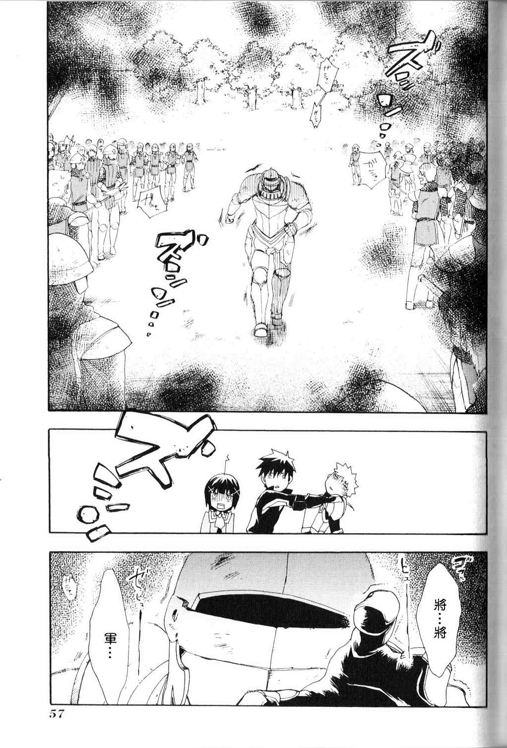雷恩Rain 第2话 第11页
