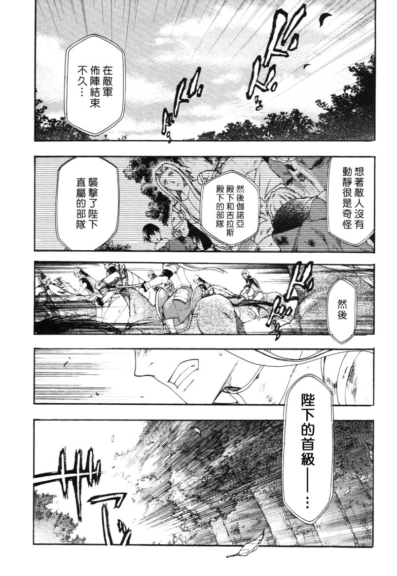雷恩Rain 第3话 第1页