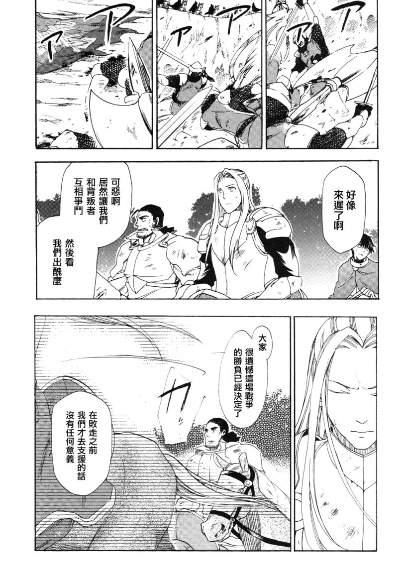 雷恩Rain 第3话 第3页