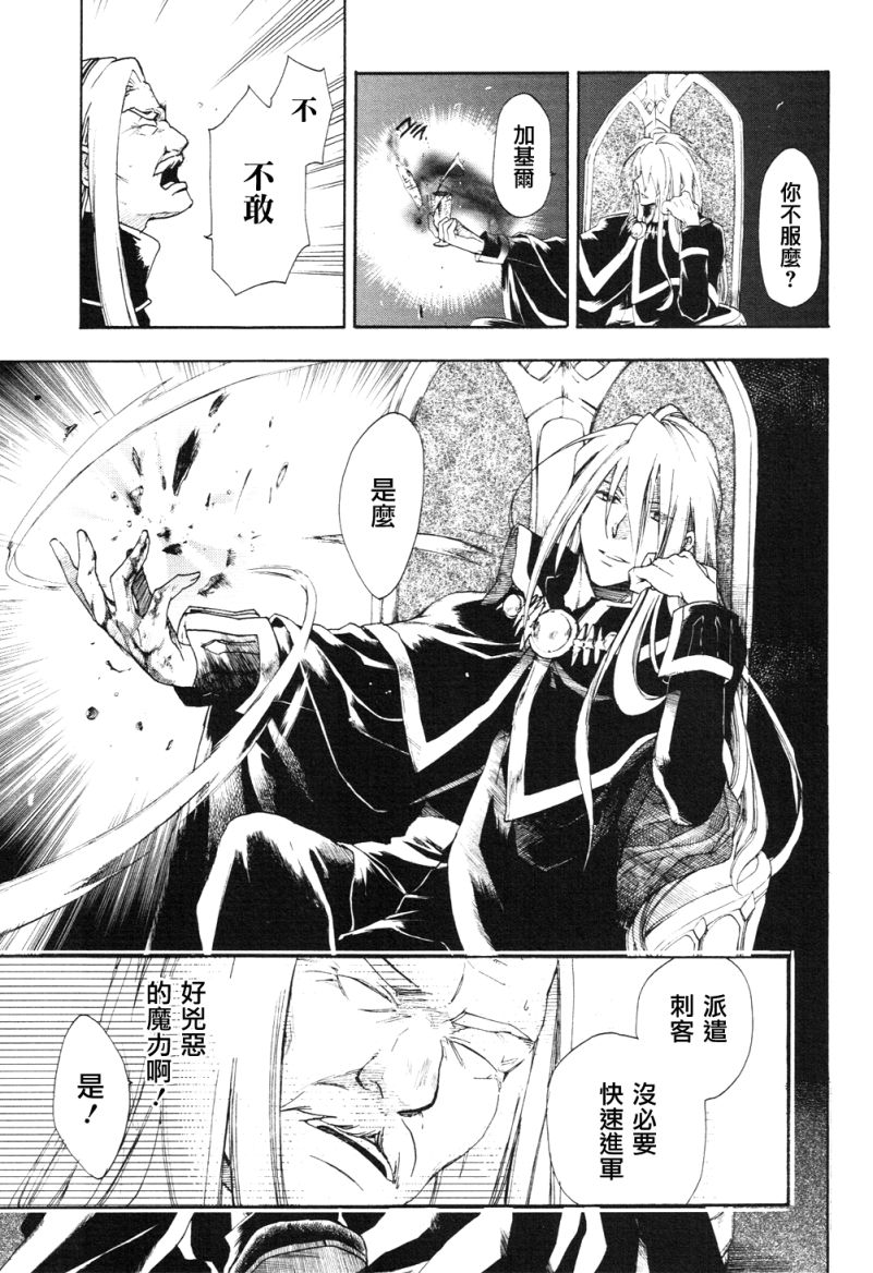 雷恩Rain 第3话 第28页