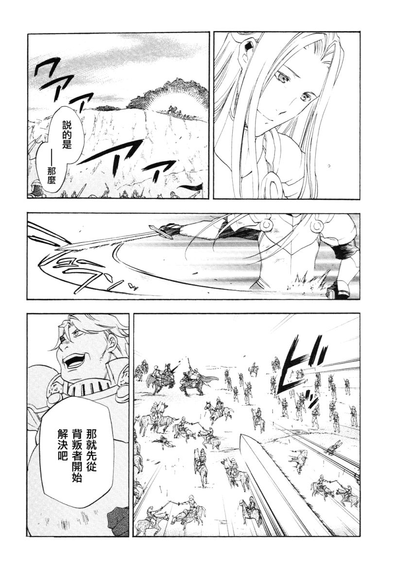雷恩Rain 第3话 第8页