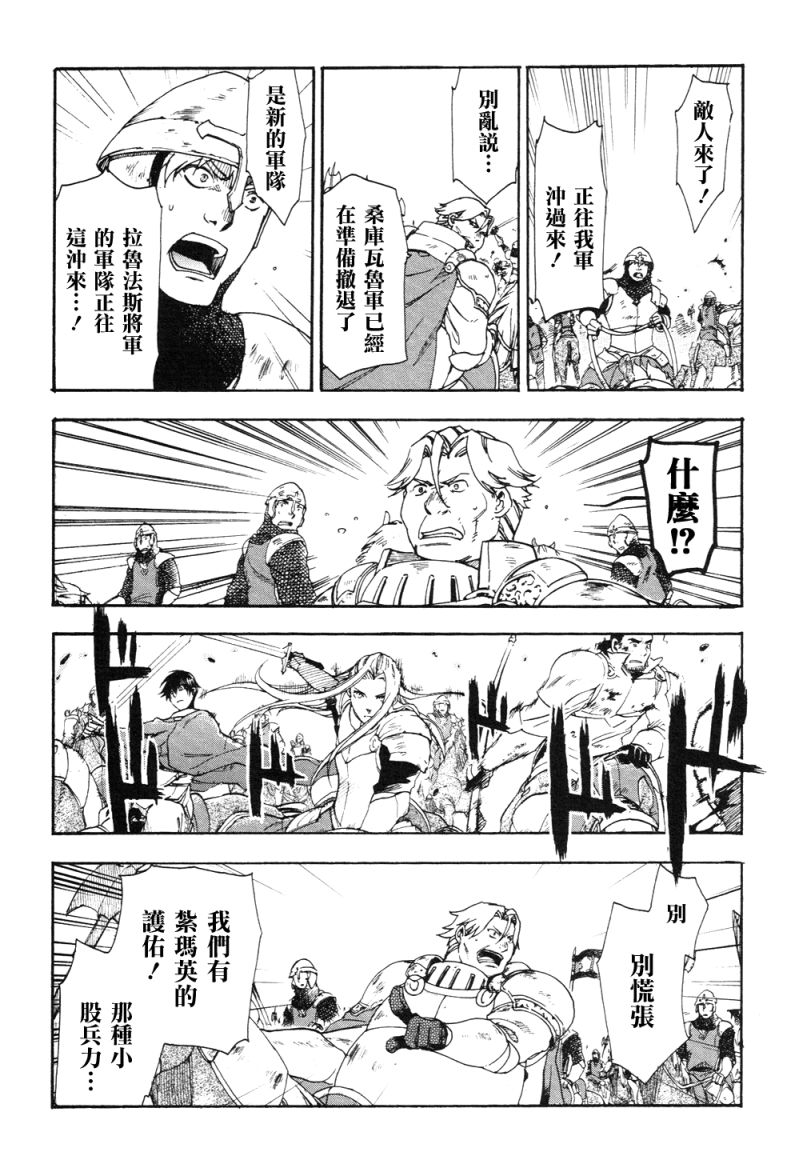 雷恩Rain 第3话 第10页