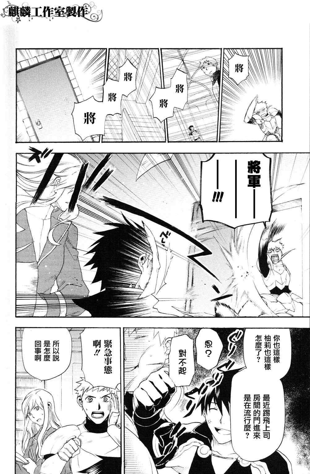 雷恩Rain 第5话 第7页