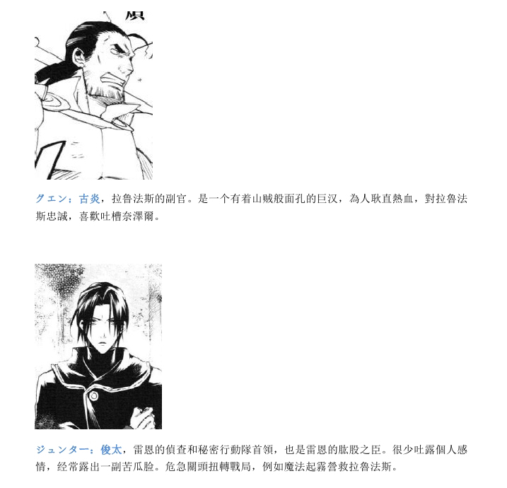 雷恩Rain 第6话 第39页