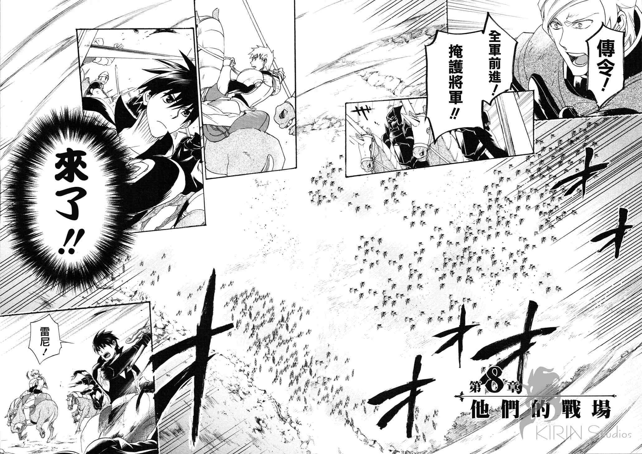 雷恩Rain 第8话 第1页
