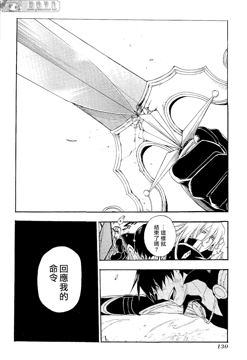 雷恩Rain 第9话 第23页