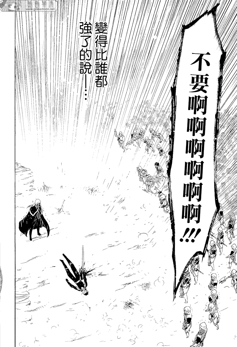 雷恩Rain 第9话 第28页