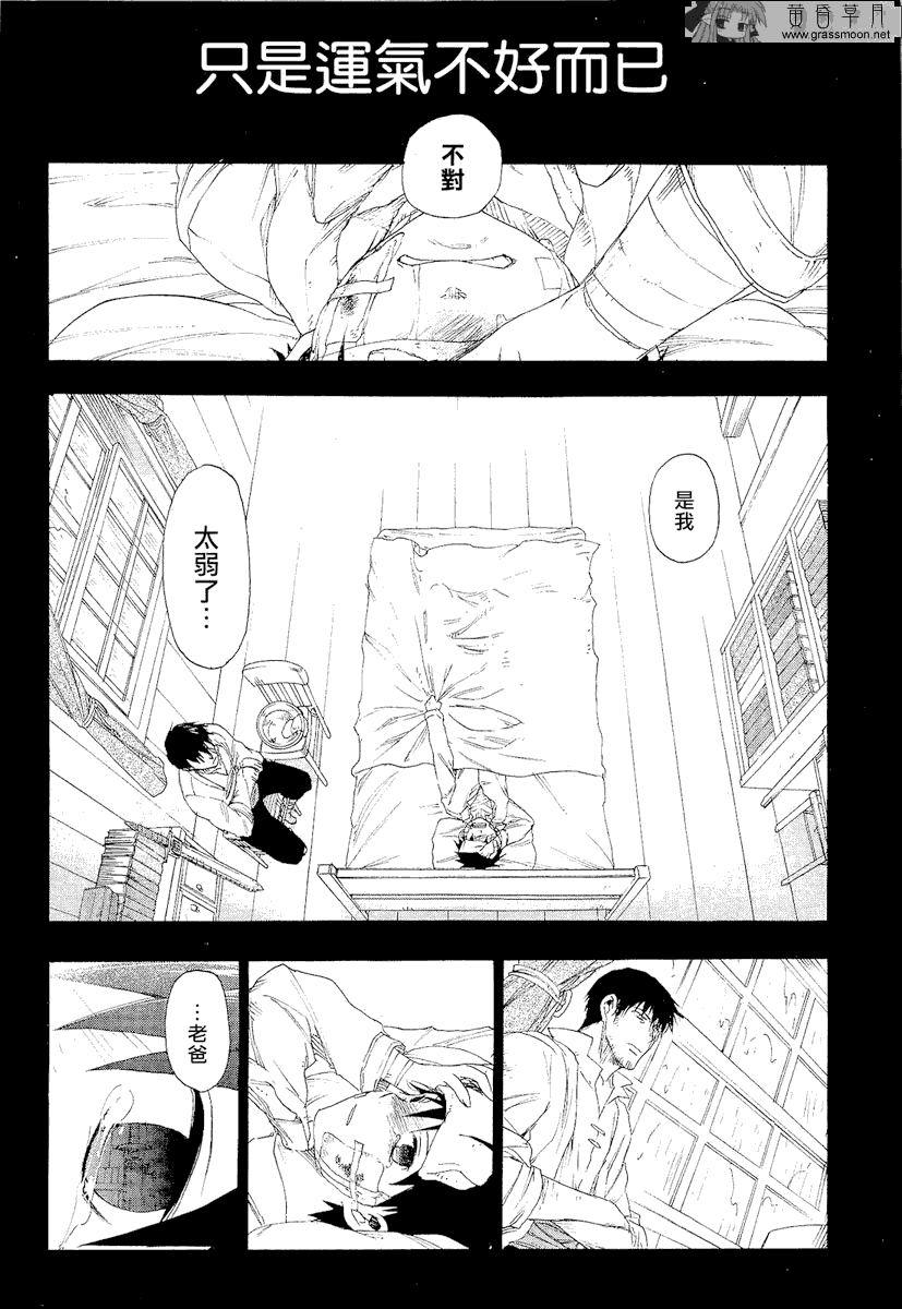 雷恩Rain 第10话 第12页