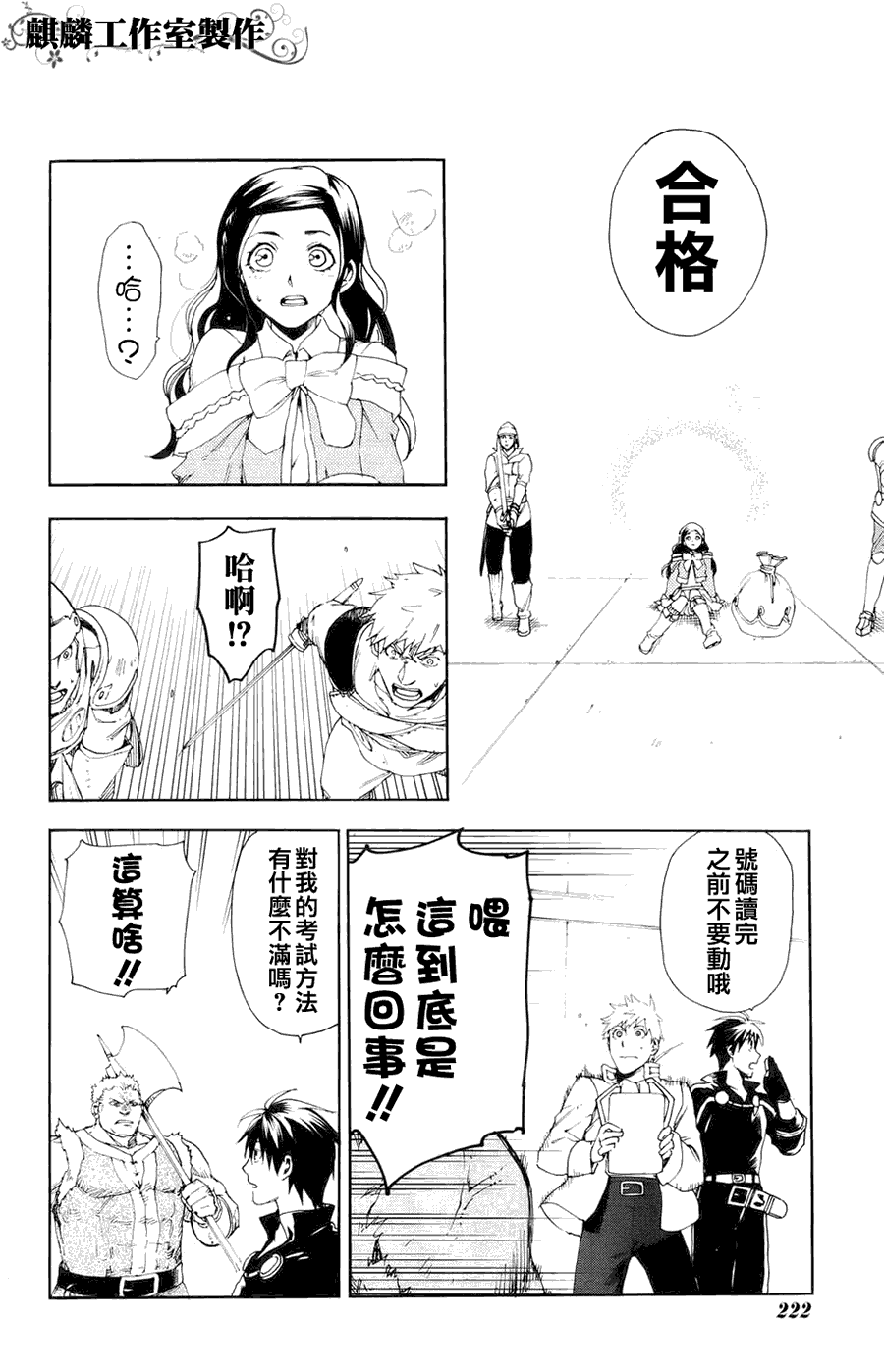 雷恩Rain 第11话 第15页
