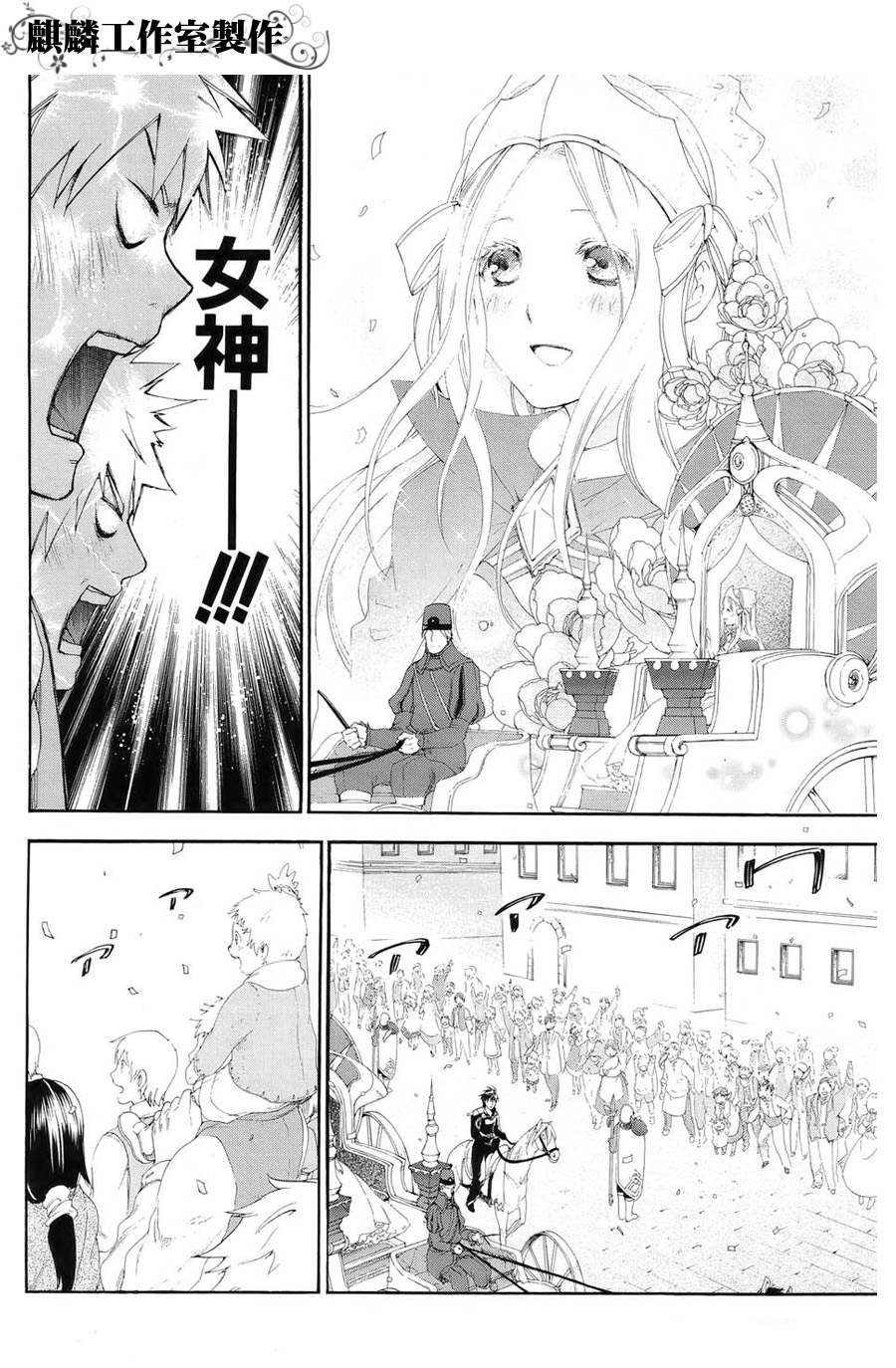 雷恩Rain 第13话 第2页