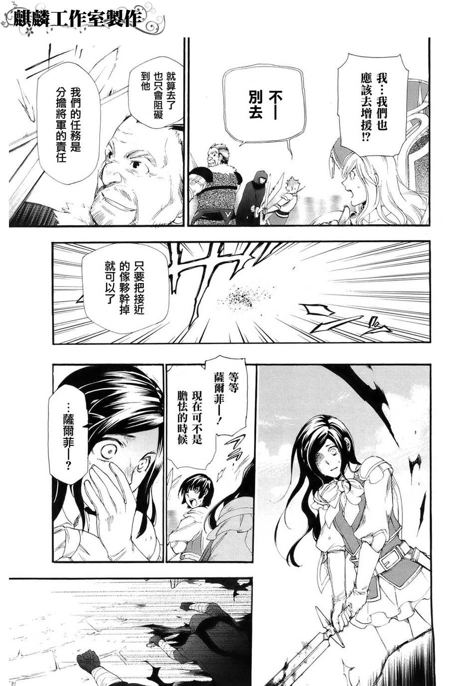 雷恩Rain 第13话 第17页